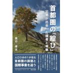 [книга@/ журнал ]/ столичная зона. [..] регистрация человек ...... человек .../ длина бамбук . Хара / работа 