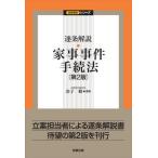 [ бесплатная доставка ][книга@/ журнал ]/. статья описание * домашние дела . раз формальности закон (. статья описание серии )/ деньги ./ сборник работа 