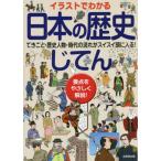[книга@/ журнал ]/ иллюстрации . понимать японская история .../. прекрасный . выпускать редактирование часть / сборник 