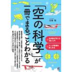 [книга@/ журнал ]/[ пустой. наука ]. один шт. . целиком понимать / лебедь ./ работа 