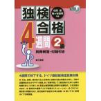 [ бесплатная доставка ][книга@/ журнал ]/. осмотр соответствие требованиям 4 неделя 2 класс 6 версия /. промежуток ./ вместе работа черепаха ke.. превосходящий / вместе работа 