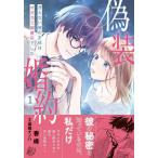 [книга@/ журнал ]/ фальшивый оборудование . примерно .. нет .. правильный body. oo kami... был 1 (ma-mare-do комиксы )/ весна ./ работа лист . nano - 