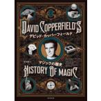 [ бесплатная доставка ][книга@/ журнал ]/ David * медь поле Magic. история /. название :DAVID COPPERFIELD*S HISTORY OF MAGIC/