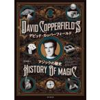 [ free shipping ][book@/ magazine ]/ David * copper field Magic. history /. title :DAVID COPPERFIELD*S HISTORY OF MAGIC/