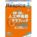 [ бесплатная доставка ][книга@/ журнал ]/ все. .. контейнер Respica no. 20 шт 5 номер (2022-5)/metika выпускать 