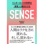 [ бесплатная доставка ][книга@/ журнал ]/SENSE интернет. мир. [ ощущение ]....../. внутри .../ работа Yoshioka Naoki / работа 
