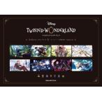 [書籍とのメール便同梱不可]/【送料無料選択可】[本/雑誌]/DISNEY TWISTED-WONDERLAND公式ビジュアルブック カードアート&線