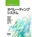 [ бесплатная доставка ][книга@/ журнал ]/ операционная система ( инженерия основа серии )/ дешево раз широкий много / вместе работа камень .. человек / вместе работа Sato ../ вместе работа сосна .. самец / вместе работа сосна .../ вместе работа Yoshida .
