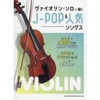 [ бесплатная доставка ][книга@/ журнал ]/ музыкальное сопровождение J-POP&amp; популярный songs(va Io Lynn * Solo ...)/sinko- музыка 