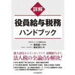 [ бесплатная доставка ][книга@/ журнал ]/ подробности . позиций участник тарифная ставка налог . рука книжка / слива книга@../ работа . видеть . один /..