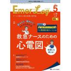 [ бесплатная доставка ][книга@/ журнал ]/Emer-Log Vol.35No.5(2022-5)/metika выпускать 
