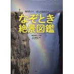 [ бесплатная доставка ][книга@/ журнал ]/ хочет знать! предоставить похоже!.. время .. иллюстрированная книга / больше рисовое поле Akira плата / документ * структура Yamaguchi . сырой /..