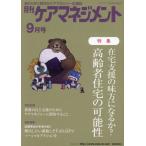 [книга@/ журнал ]/ ежемесячный уход management 2022 год 9 месяц номер / окружающая среда газета фирма 