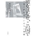[книга@/ журнал ]/ она. почему, это страна . входить труба .. трещина хочет. ..../ мир рисовое поле . Akira / работа каждый день газета входить труба дефект . проблема брать материал ./ работа 