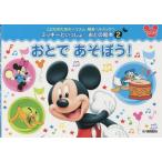 [ бесплатная доставка ][книга@/ журнал ]/.......! модифицировано . версия ( Mickey ........ книга с картинками )/ Yamaha музыка носитель информации 