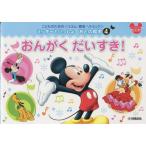[ бесплатная доставка ][книга@/ журнал ]/..... стул .! модифицировано . версия ( Mickey ........ книга с картинками )/ Yamaha музыка носитель информации 