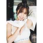 【送料無料】[本/雑誌]/村島未悠 ファースト写真集 むらみゆ/HIROKAZU/撮影