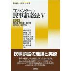 [ бесплатная доставка ][книга@/ журнал ]/ konme n tar гражданский иск закон 5/... большой /. работа . сосна . Хара /. работа осень гора . мужчина / работа . глициния ./ работа . внутри превосходящий ./ работа Kato новый Taro / работа день нижняя часть подлинный ./ работа высота 