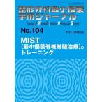 [ бесплатная доставка ][книга@/ журнал ]/ ортопедическая хирургия самый маленький .. рука . journal No.104/ все Япония больница выпускать .