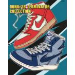 [книга@/ журнал ]/DUNK /SB TERMINATOR COLLECTION (G-MOOK)/ji- walk 