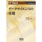[ бесплатная доставка ][книга@/ журнал ]/ данные наука. основа (IT)/ рисовое поле каштан правильный ./ вместе работа . золотой ./ вместе работа 