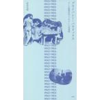 [ бесплатная доставка ][книга@/ журнал ]/ частный *paladoks/.. свет ./ работа 