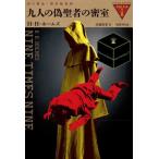 [ бесплатная доставка ][книга@/ журнал ]/ 9 человек. фальшивый . человек. ../. название :Nine Times Nine (.. небо вне. книжный шкаф )/