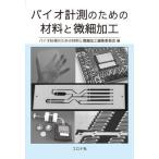 [ бесплатная доставка ][книга@/ журнал ]/ Vaio измерение поэтому. материал . мельчайший маленький обработка / Vaio измерение поэтому. материал . мельчайший маленький обработка редактирование комитет / сборник 