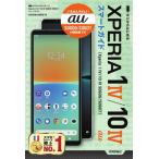 [книга@/ журнал ]/ Zero из впервые .au Xperia 1 4( Mark four )/10 4( Mark four )SOG06/SOG