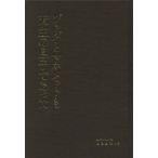 [ бесплатная доставка ][книга@/ журнал ]/bda.ma ho meto. небо главный ... был /ARAMIS/ работа 