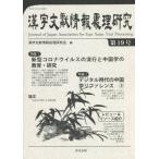 [ бесплатная доставка ][книга@/ журнал ]/ иероглифы документ . обработка информации изучение 19/ иероглифы документ . обработка информации изучение 