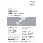 [ бесплатная доставка ][книга@/ журнал ]/ почему основа земля .... Okinawa . концентрация делать. .?/ дешево . длина ./ работа .. доверие Хара / работа 