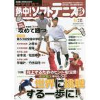 [книга@/ журнал ]/. средний! soft теннис часть 2022 осень номер (B.B.MOOK)/ Baseball * журнал фирма 