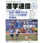 [книга@/ журнал ]/ частная средний высота .. сообщение Kansai версия No.86(2022)/ete.ke-shonaru сеть 