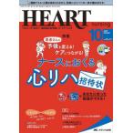 [книга@/ журнал ]/ - - тонер sing лучший . Heart уход .... сердце . болезнь территория. специализация уход журнал no. 35 шт 10 номер (2022-10)/me