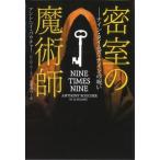 [книга@/ журнал ]/... ...na in * время z*na in. ../. название :Nine Times Nine (. тутовик фирма 
