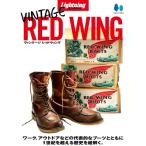 ショッピングlightning 【送料無料】[本/雑誌]/Lightning Archives VINTAGE RED WING ヴィンテージ レッドウィング/ヘリテージ