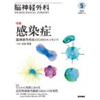 [ бесплатная доставка ][книга@/ журнал ]/. нерв хирургия Vol.50No.5(2022-5)/ медицина документ .