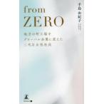 [книга@/ журнал ]/from ZERO/ рука остров .../ работа 