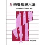 [ бесплатная доставка ][книга@/ журнал ]/.5 питание кулинария шесть кодексов / питание кулинария отношение закон . изучение ./ редактирование 