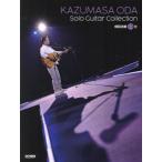 [ бесплатная доставка ][книга@/ журнал ]/ музыкальное сопровождение Oda Kazumasa / Solo * гитара сборник (.. исполнение CD есть )/doremi музыкальное сопровождение выпускать фирма 