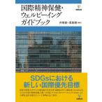 [ бесплатная доставка ][книга@/ журнал ]/ международный . бог здравоохранение *we рубин крыло гид b/. тубус ./ сборник работа .../ сборник работа 