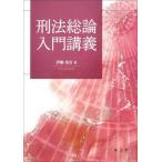 [ бесплатная доставка ][книга@/ журнал ]/. закон общий теория введение ../. глициния ../ работа 