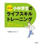 [ бесплатная доставка ][книга@/ журнал ]/ иллюстрации версия ученики начальной и средней школы. жизнь s стеганый re-/ flat скала . мужчина / работа 