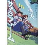 [книга@/ журнал ]/ полный небо insamala ферма / Hasegawa .../ произведение 