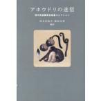 [ бесплатная доставка ][книга@/ журнал ]/a howe doli. . доверие настоящее время английский язык . необычность цвет короткий . коллекция (SWITCH)/.книга@.../ сборник перевод .