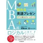 [ бесплатная доставка ][книга@/ журнал ]/MBA. передваться английский язык pre zen сразу можно использовать каркас /. глициния . история / работа KirstyO