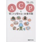 [ бесплатная доставка ][книга@/ журнал ]/ACP( advance * уход *p бег ). порезав . порванный нет деньги. рассказ / удача . самец один / работа большой замок столица 