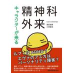 [ бесплатная доставка ][книга@/ журнал ]/ герой . прийти . бог . вне ./. рисовое поле история ./ работа Kobayashi ../ работа 