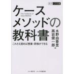 [ бесплатная доставка ][книга@/ журнал ]/ кейс mesodo. учебник это ...... индустрия *.. возможно (.. бизнес . документ )/ вода ...